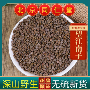 同仁堂望江南子中药材望江南子野生望江南子新货无硫羊角豆江南豆