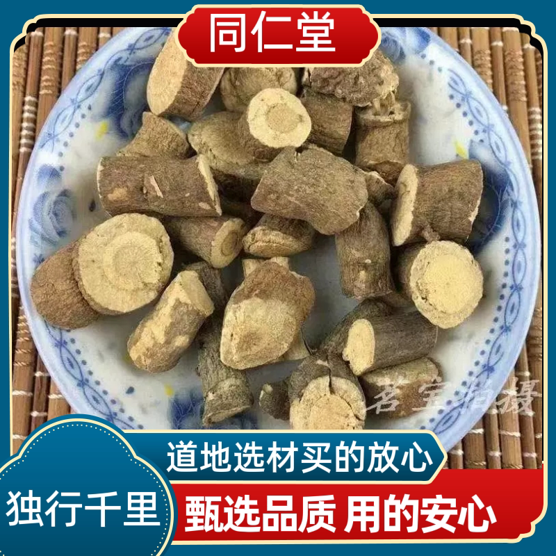 同仁堂中药材独行千里 广西铁牛钻石落地金鸡虎扣子尖破石钻石风