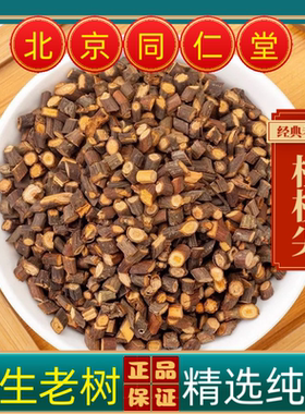 同仁堂桂枝尖中药材桂枝尖 广西野生桂枝尖 精选纯尖桂枝 桂枝茶