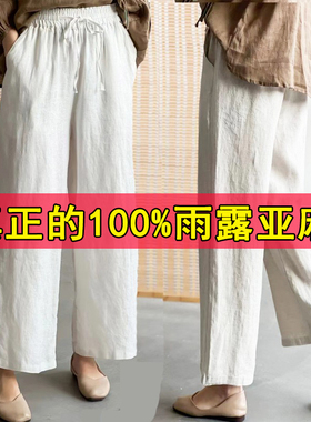 莲子魅依8292新款100纯亚麻宽松阔腿女裤麻垂感高腰九分显瘦休闲