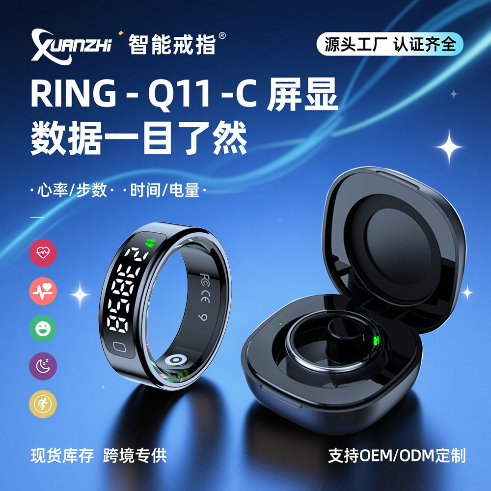 爆款R11-C屏显示指环手势拍视频无线充健康心率血氧智能戒指