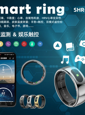 赞念计数戒指视频电子书smartRing智能戒指体温心率血氧睡眠监测
