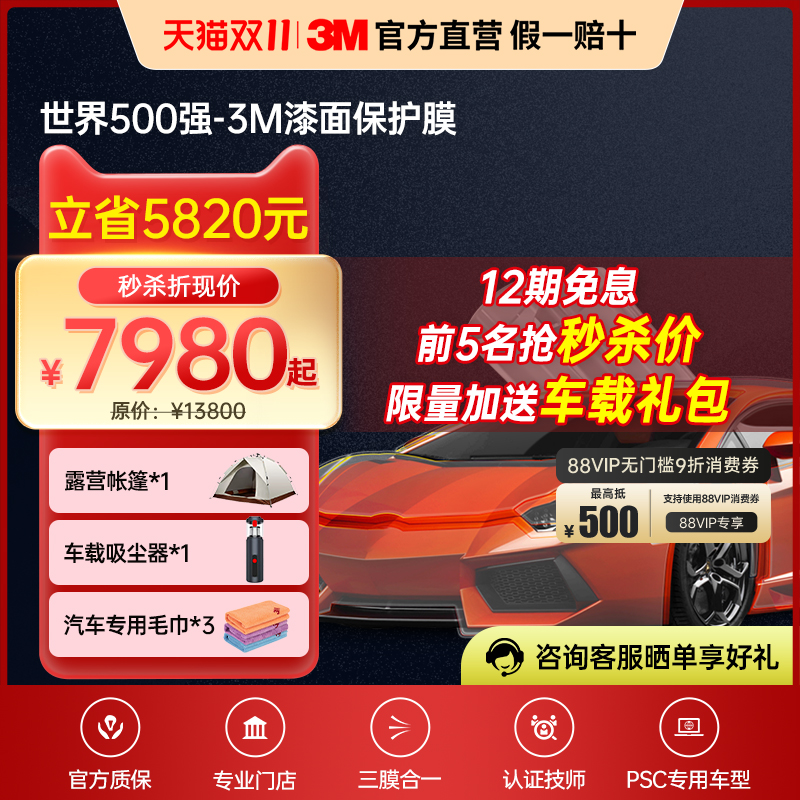 3M官方直营隐形车衣TPU膜5年质保