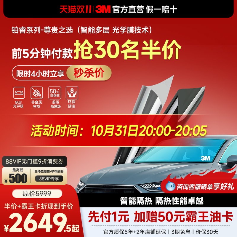 3M全车隔热汽车贴膜高端高品质
