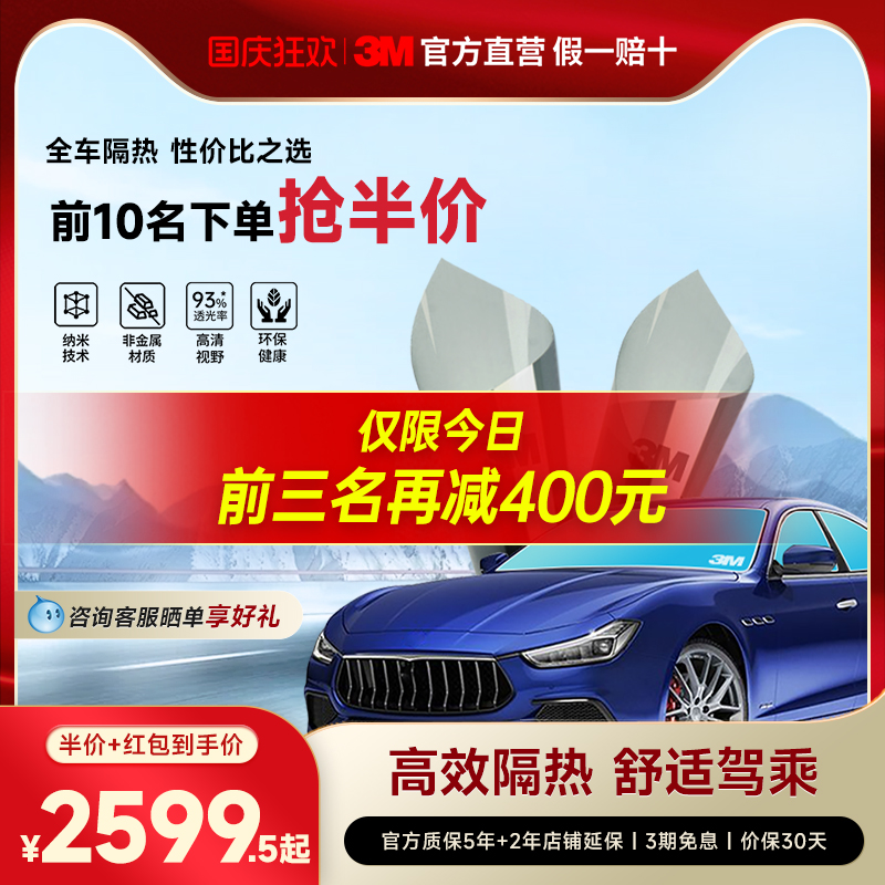 3m高性价比汽车贴膜太阳膜
