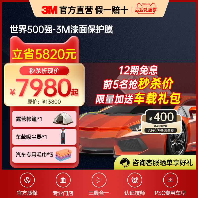 3M官方直营隐形车衣TPU膜5年质保