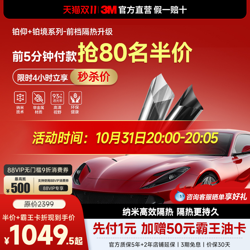 3M汽车隔热膜官方直营店