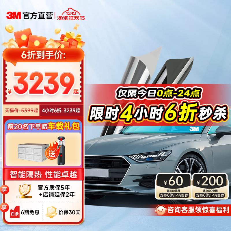 3M全车隔热汽车贴膜高端高品质