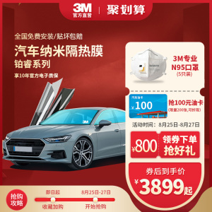 汽车玻璃贴膜3m