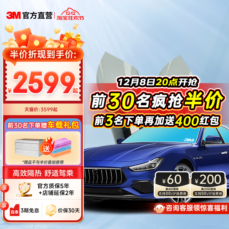 3m高性价比汽车贴膜太阳膜