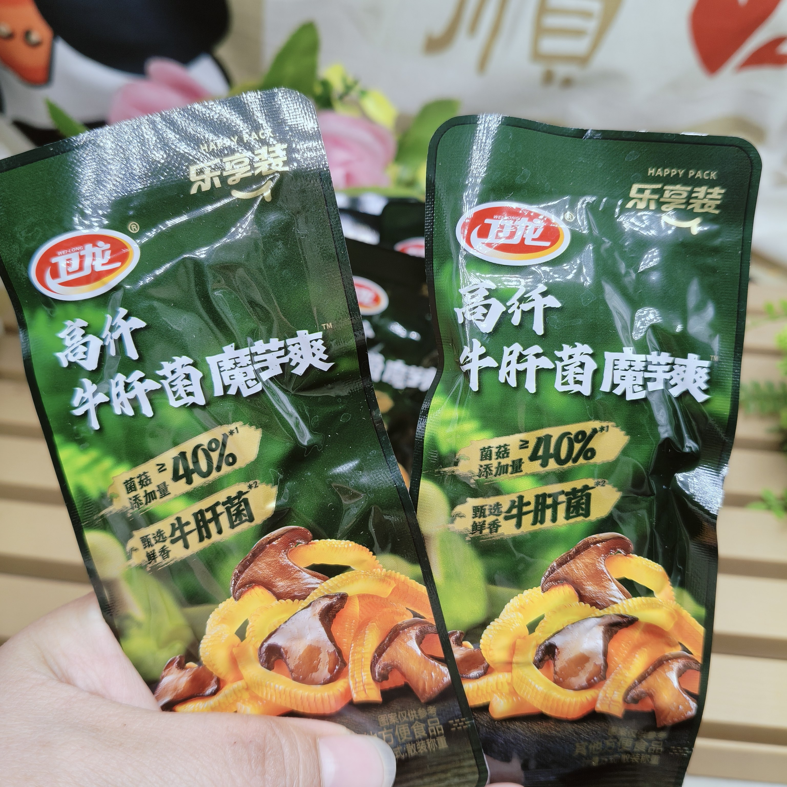 2月份卫龙高纤牛肝菌魔芋独立小包含膳食纤维辣条独立包装乐享装