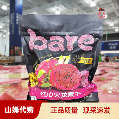 严选山姆代购红心火龙果干400g独立包装Bare富含膳食纤维零食小吃