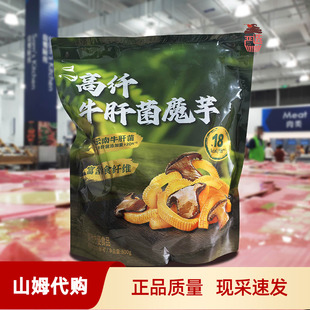 严选山姆代购卫龙高纤牛肝菌魔芋800g独立小包含膳食纤维辣条零食