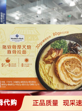 会员正品代购猪软骨厚叉烧豚骨拉面1.7709kg骨汤浓郁真材料夜宵速
