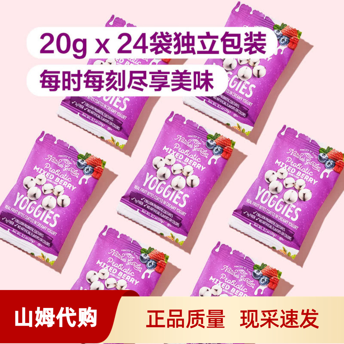山姆正品代购水果夹心酸奶味糖果480g美国进口果脯果干儿童软糖