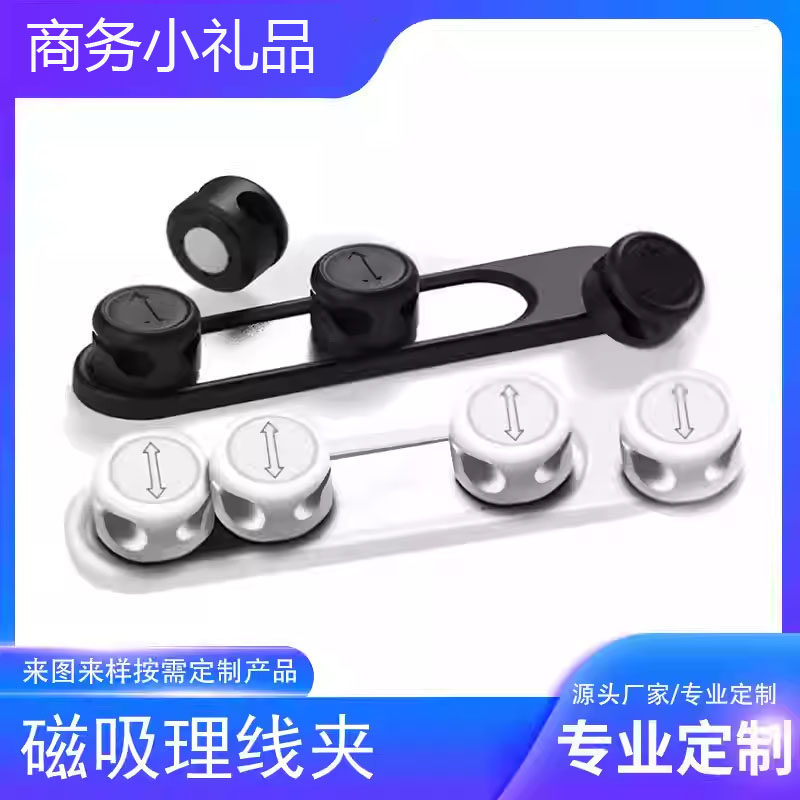 桌面固定器磁吸理线夹磁吸理线器图片