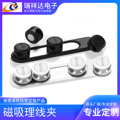 桌面固定器磁吸理线夹磁吸理线器