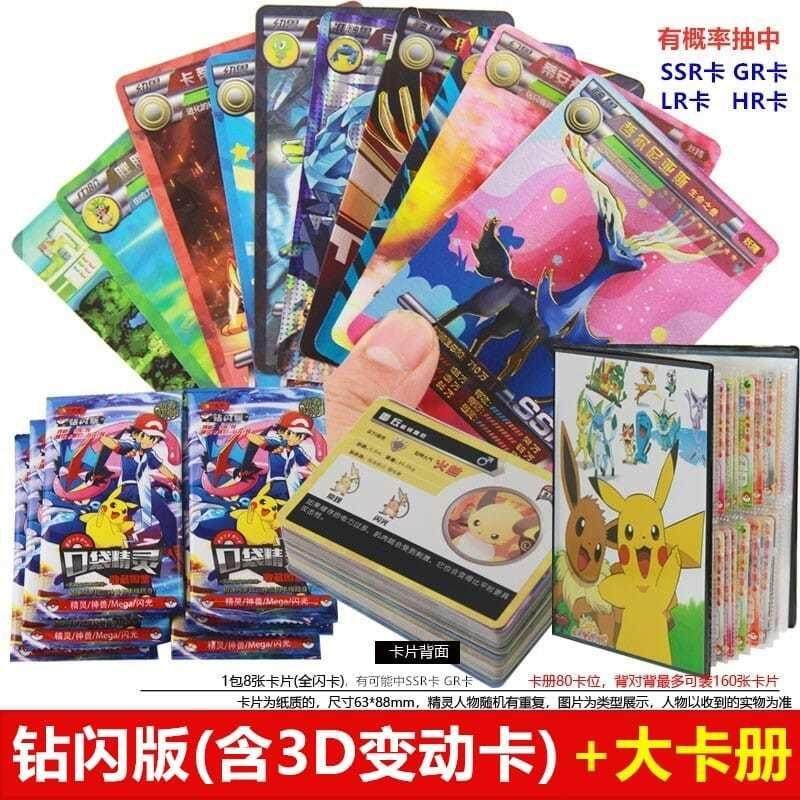 小蜜蜂口袋精灵卡片钻闪版含SSR金卡神奇宝贝满星宝可梦卡牌卡册|ruв категории игрушка/коляска/головоломка/блоки/модель, детей шахматы/настольные игры, настольные игры категории детей - от Buy2taobao.com для оказания профессиональной услуги покупки агента Taobao