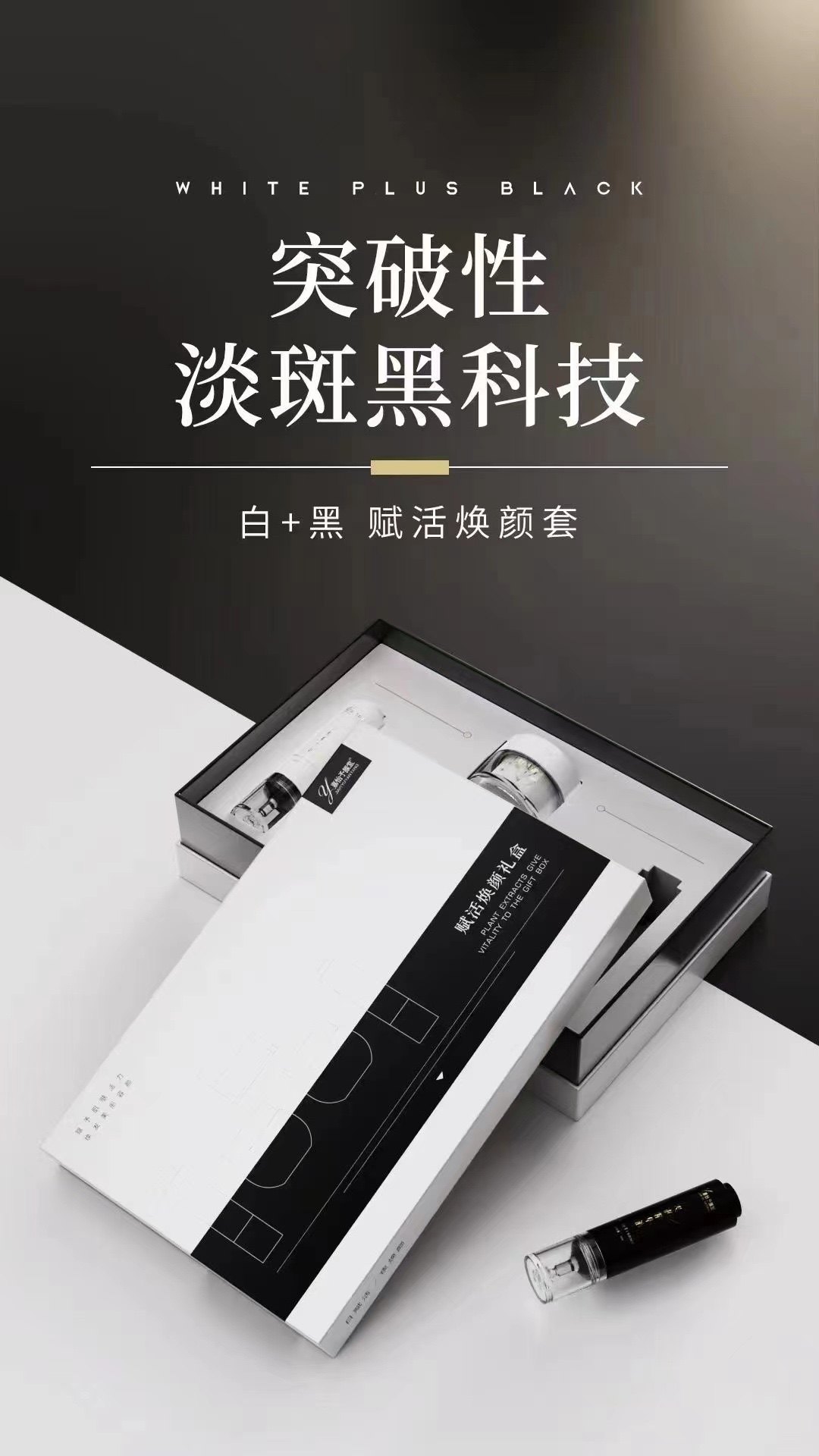 嘉怡予颜堂赋活焕颜礼盒龙胆精华液精华霜修复提亮肤色改善暗黄
