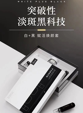 嘉怡予颜堂赋活焕颜礼盒龙胆精华液精华霜修复提亮肤色改善暗黄