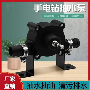 家用手电钻鱼缸抽水泵便携式抽水器大功率手动自吸小型排水抽水机