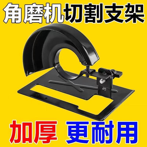 加厚角磨机底座100型角磨机配件