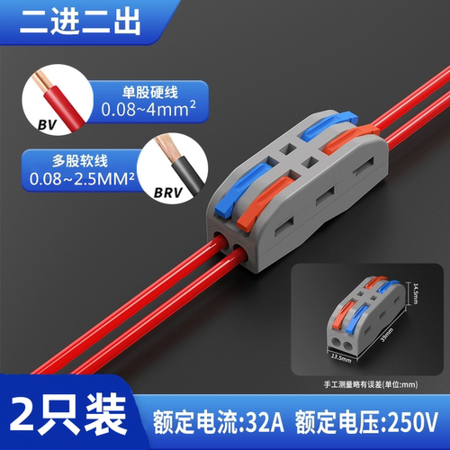 快速电线接线端子分线器并线神器连接器多进多出二位快接端子插头