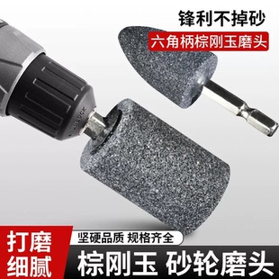 六角柄砂轮磨头棕刚玉砂轮电磨头锥形柱形磨金属补胎抛光打磨工具