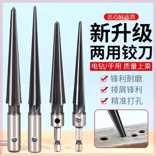 锥度铰刀两用扩孔器倒角合金开孔器螺旋高速钢木工T型锥形钻头硬