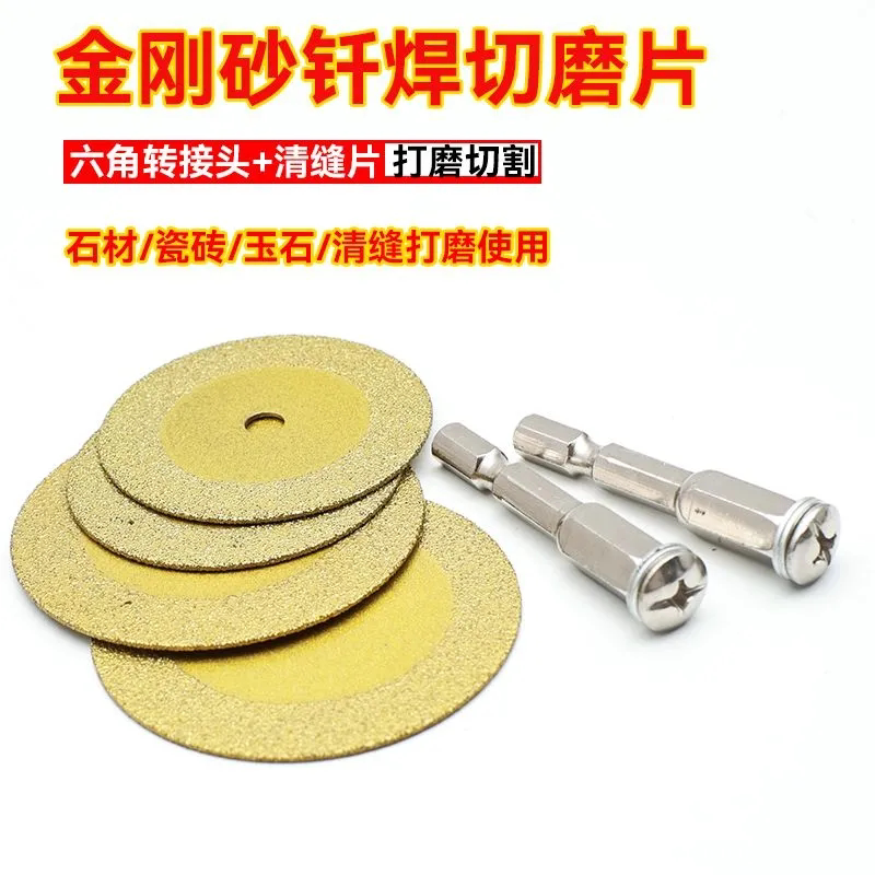 六角柄金刚砂小切片电动螺丝刀小锯片瓷砖清缝片陶瓷玉石切割工具图片