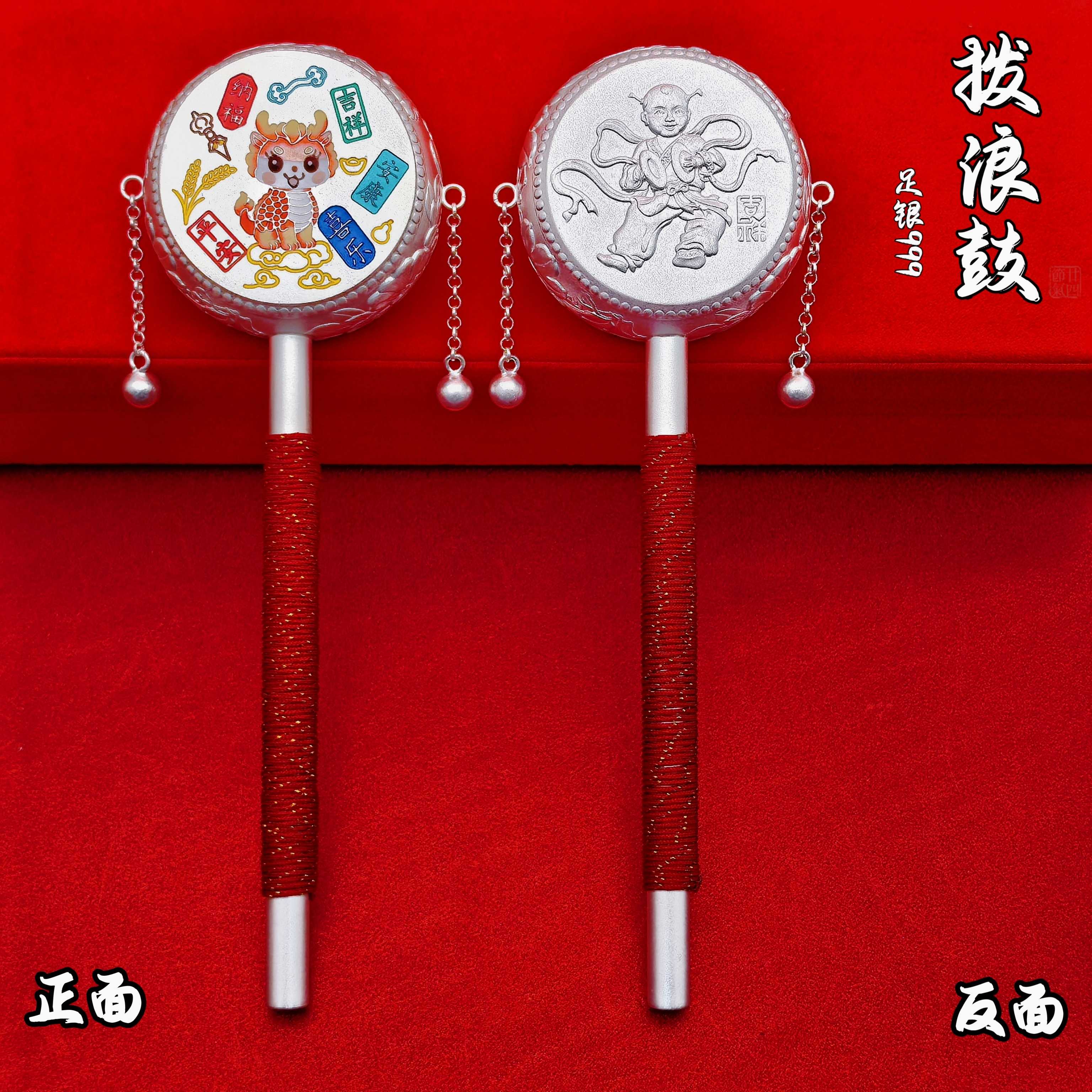 足银999生肖龙平安吉祥拨浪鼓