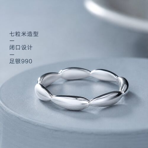 足银990七粒米招财闭口女戒