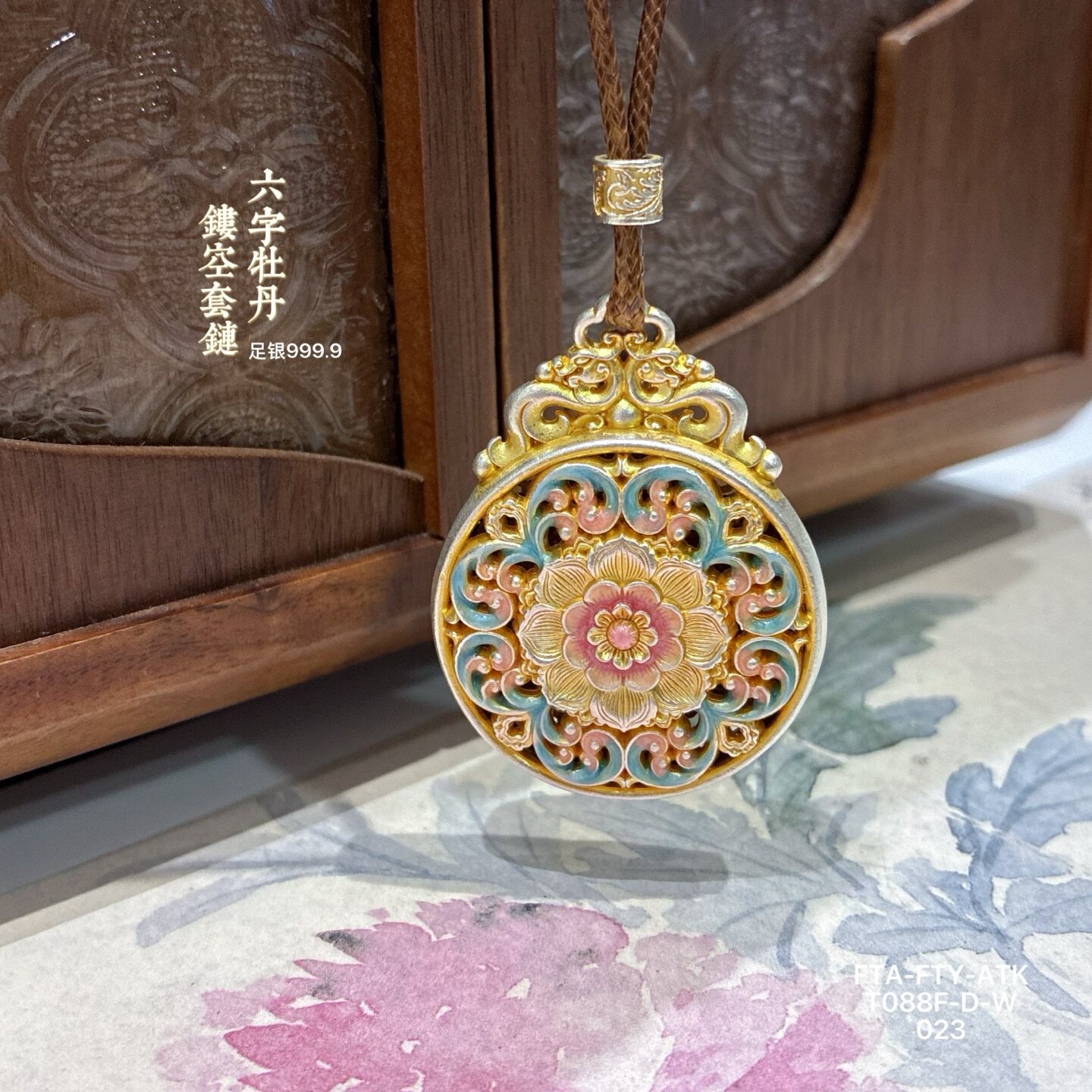 足银999.9新中式牡丹镂空吊坠