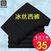工装 子 夏季 裤 直筒西装 弹力商务正装 冰丝休闲裤 男士 薄款 男修身 西裤
