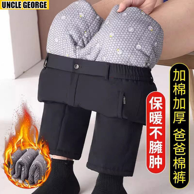 爸爸冬季棉裤外穿加棉加厚休闲裤