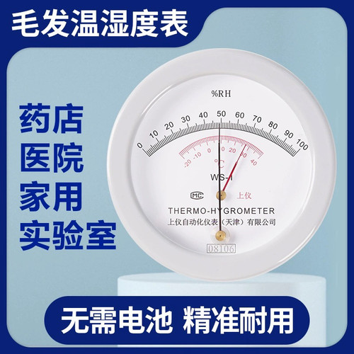 天津自动化温湿度计过检精准壁挂