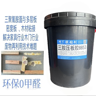 三胺免漆板与密度板多层板木材软木等板材的粘接水性胶环保零甲醛