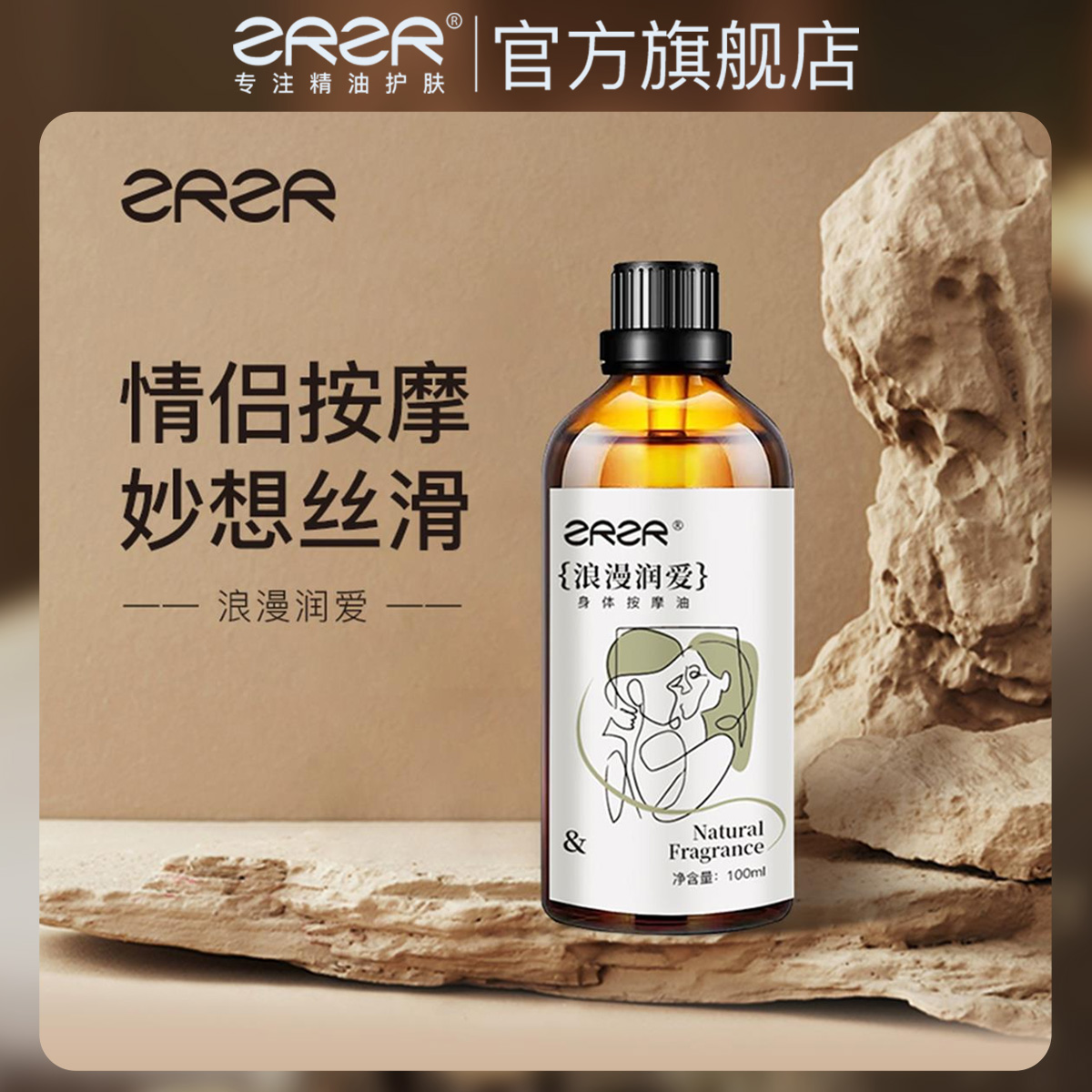 粉嫩的皮肤精华液化妆品美丽诱人