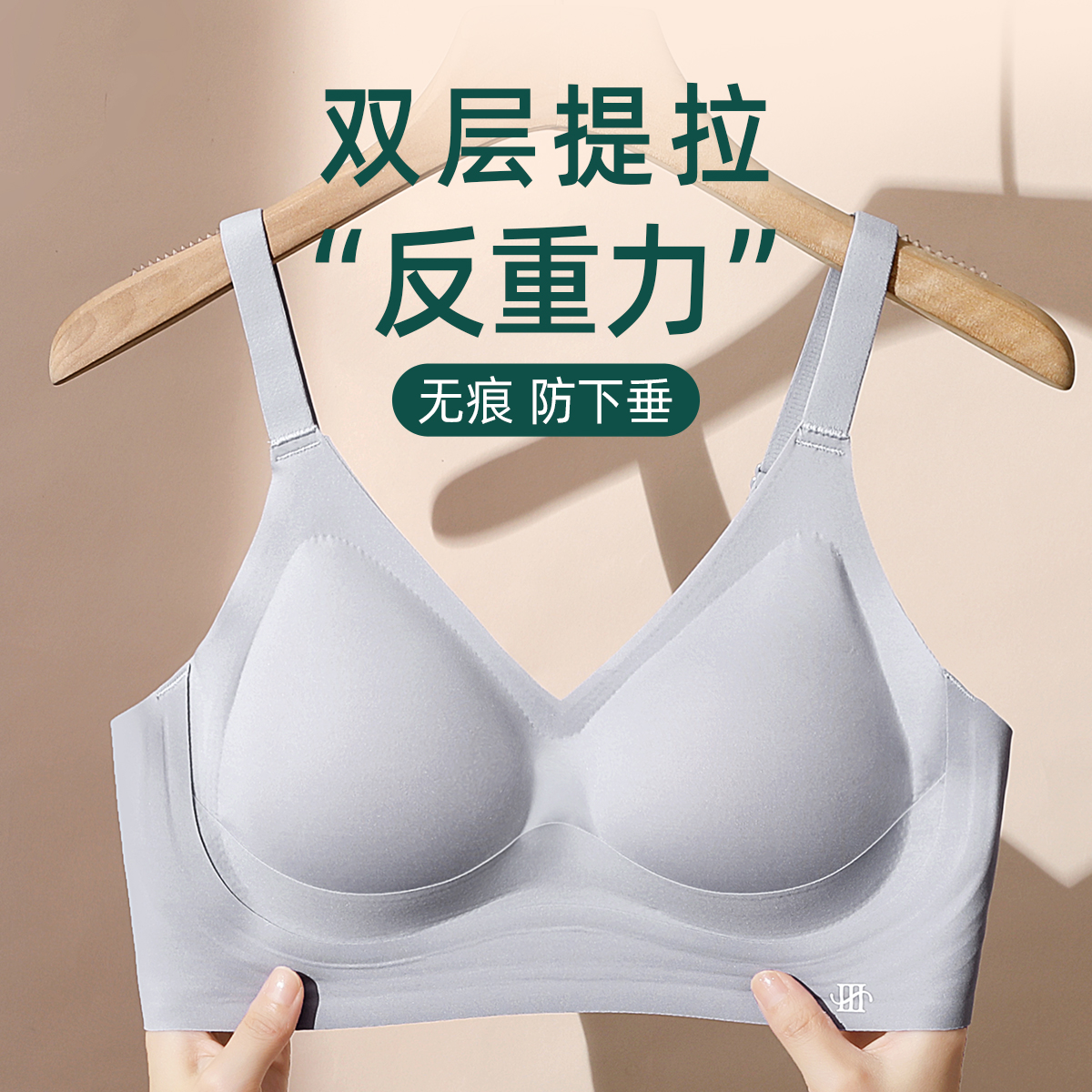 内衣伊丝艾拉无钢圈无痕舒适