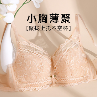 伊丝艾拉牛奶杯小胸微聚拢记忆钢圈上托文胸舒适薄杯法式 内衣女