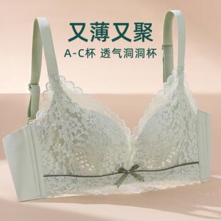 伊丝艾拉春夏薄款 透气洞洞杯小胸无钢圈收副乳舒适蕾丝内衣女文胸