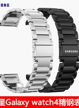 适用三星手表watch6/5 Pro/4 42/46/44/40mm精钢表带商务腕带男