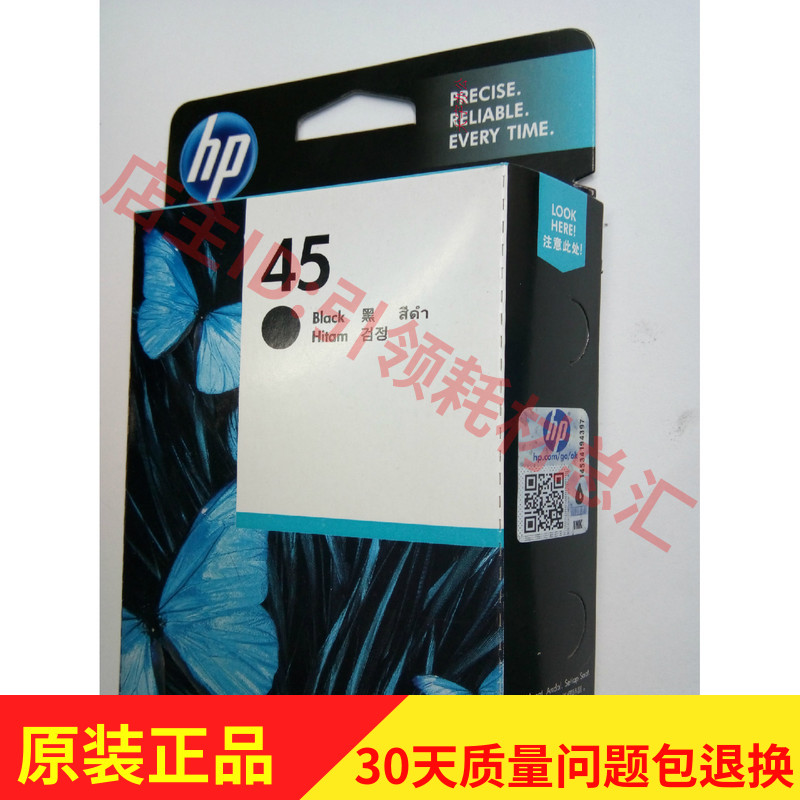 惠普hp51645a墨盒 hp45a墨盒 hp78d墨盒 hp78D原装墨盒-封面