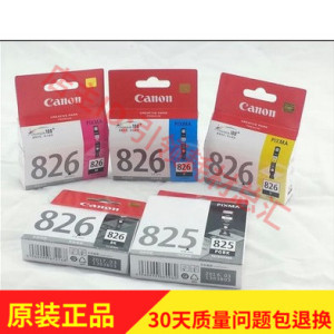 原装佳能 PGI-825PGBK 826墨盒ip4880 mg6280 5280 IP4980 IX6580