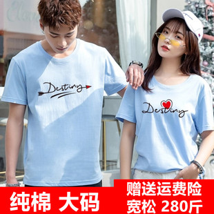 新款纯棉情侣装夏装短袖t恤 宽松大码情侣衫简约半袖女上衣280斤