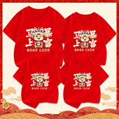 t恤红色一家三四口全家庭装 2026马年亲子装 短袖 新年衣服定制图案