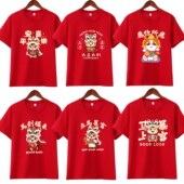 红色本命年大码 2026马年t恤男女情侣装 纯棉短袖 新年会活动服定制