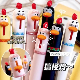东米萌宠小鸡按动中性笔搞怪趣味解压高颜值可爱0.5mm速干刷题笔