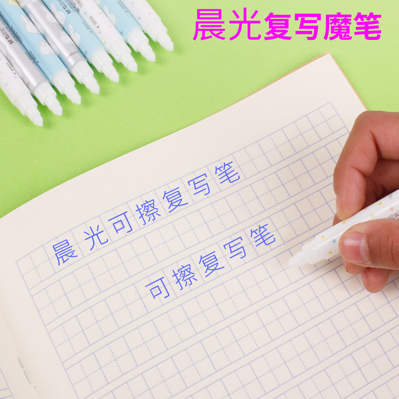 晨光复写笔双头小学生用可擦钢笔字魔力笔擦小学生纯蓝消字消失笔