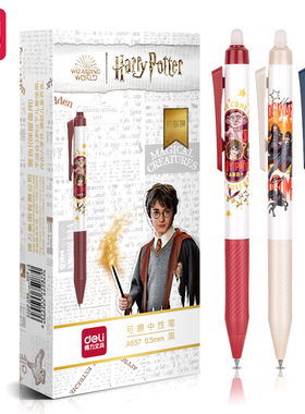 得力哈利·波特可擦笔3-6年级小学生用0.5热敏可擦晶蓝色黑中性笔